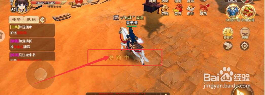 热血江湖护送刘世华回家任务怎么完成？