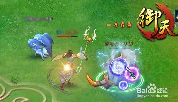 《御天》战力提升攻略：新手，看过来