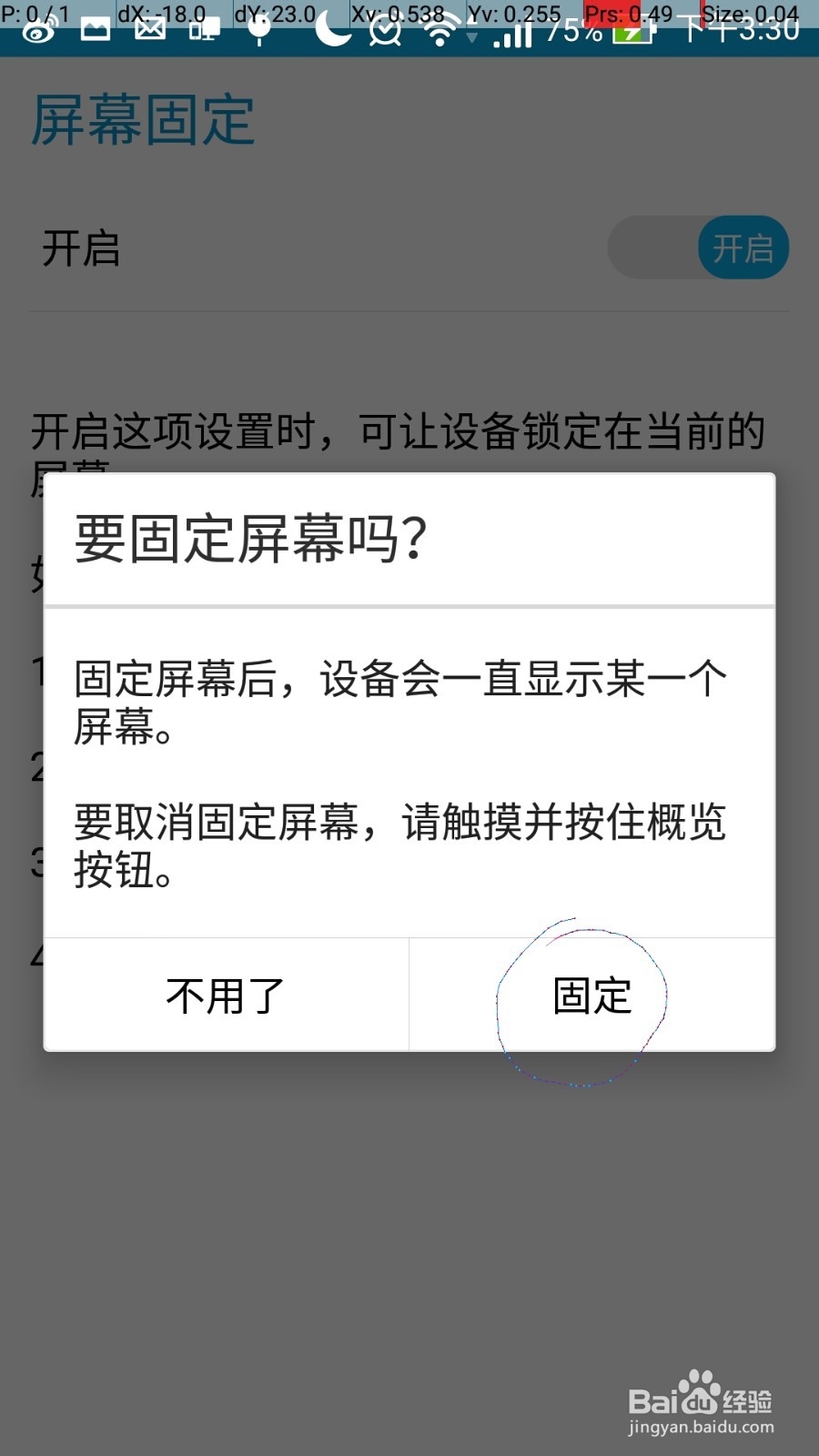 世界老人节帮爸妈选手机参考-安卓5简易模式介绍