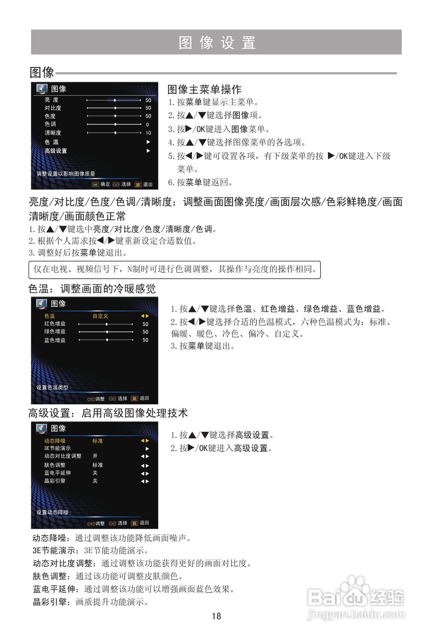 海信TLM42E01G液晶彩电使用说明书:[2]