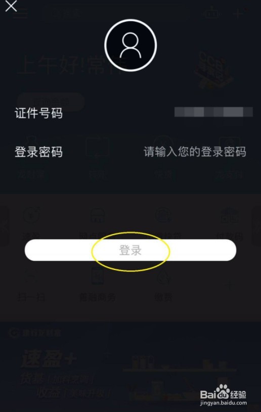 如何查询家人银行卡余额