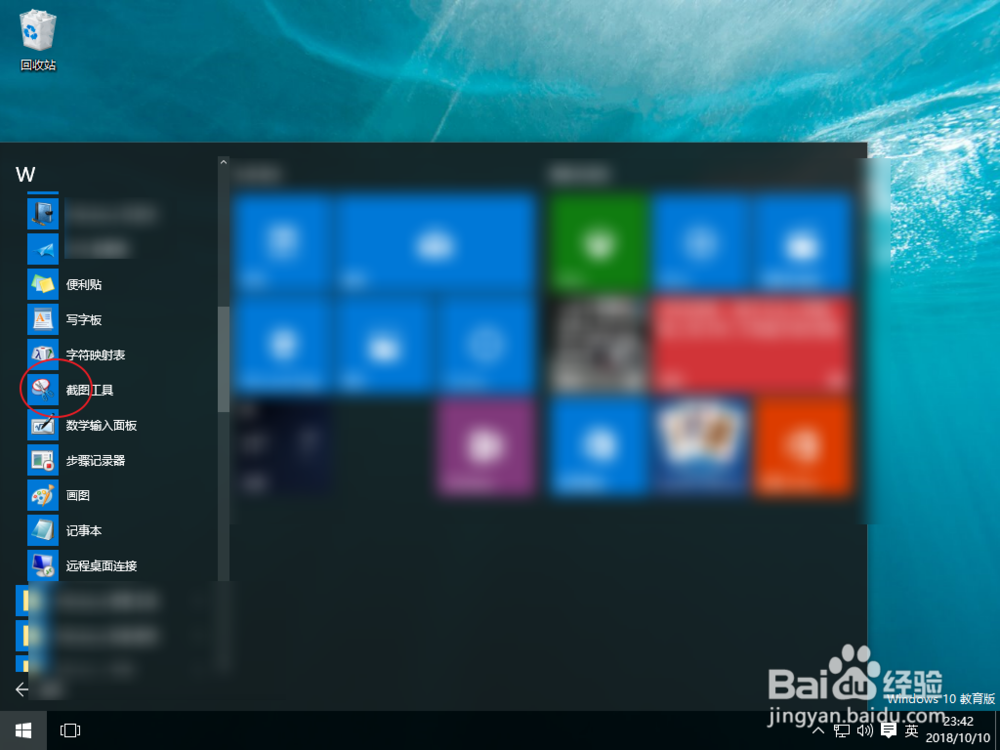 联想电脑怎么截图?