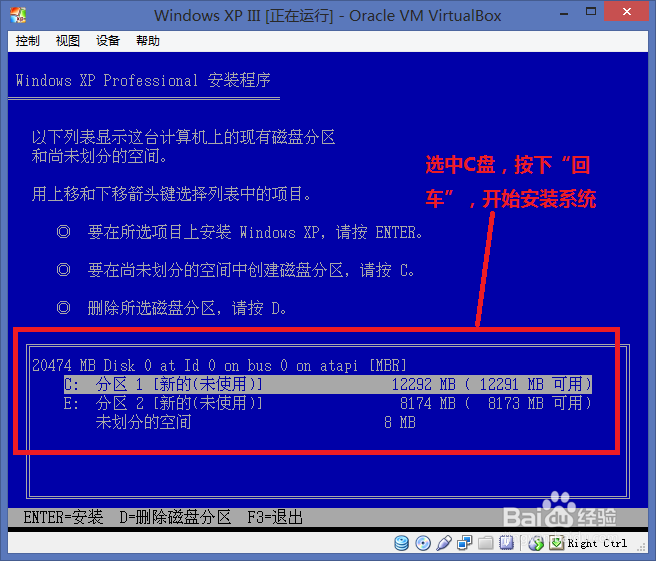 VirtualBox虚拟机安装使用：[2]安装虚拟系统