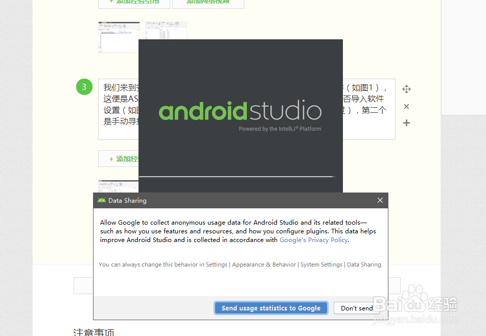 最新2019年4月19在win系统下安装Androidstudio