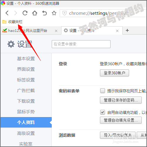 浏览器收藏夹不小心删除了怎么找回