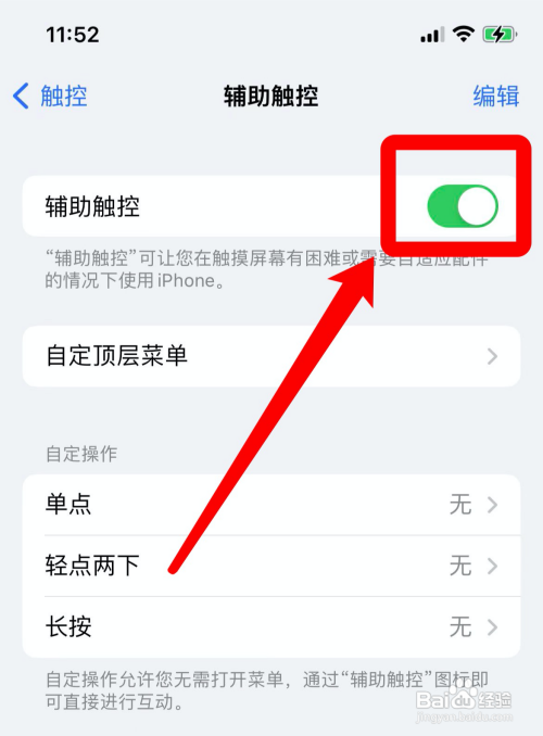 苹果手机截屏怎么截?