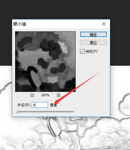 PS怎么快速提取线稿
