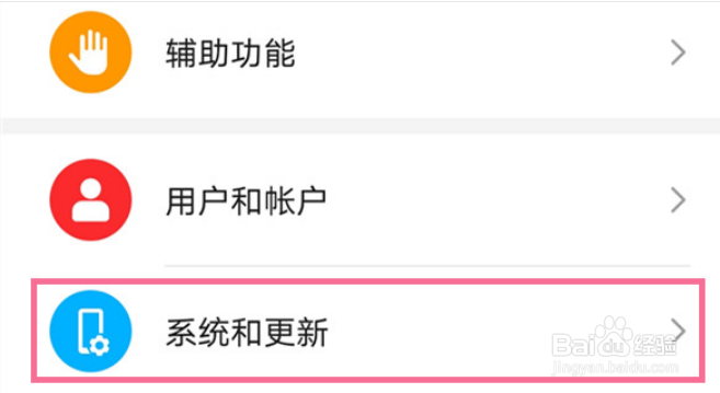 荣耀x30怎么设置返回键