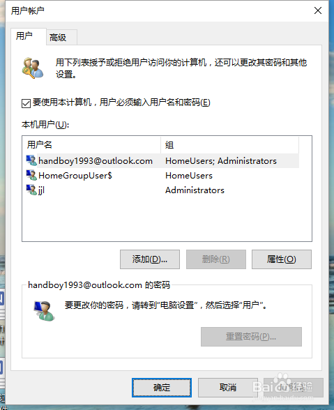 WIN10系统微软账户如何改为本地登录