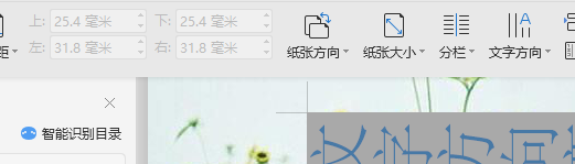 Word里如何更改文字方向?
