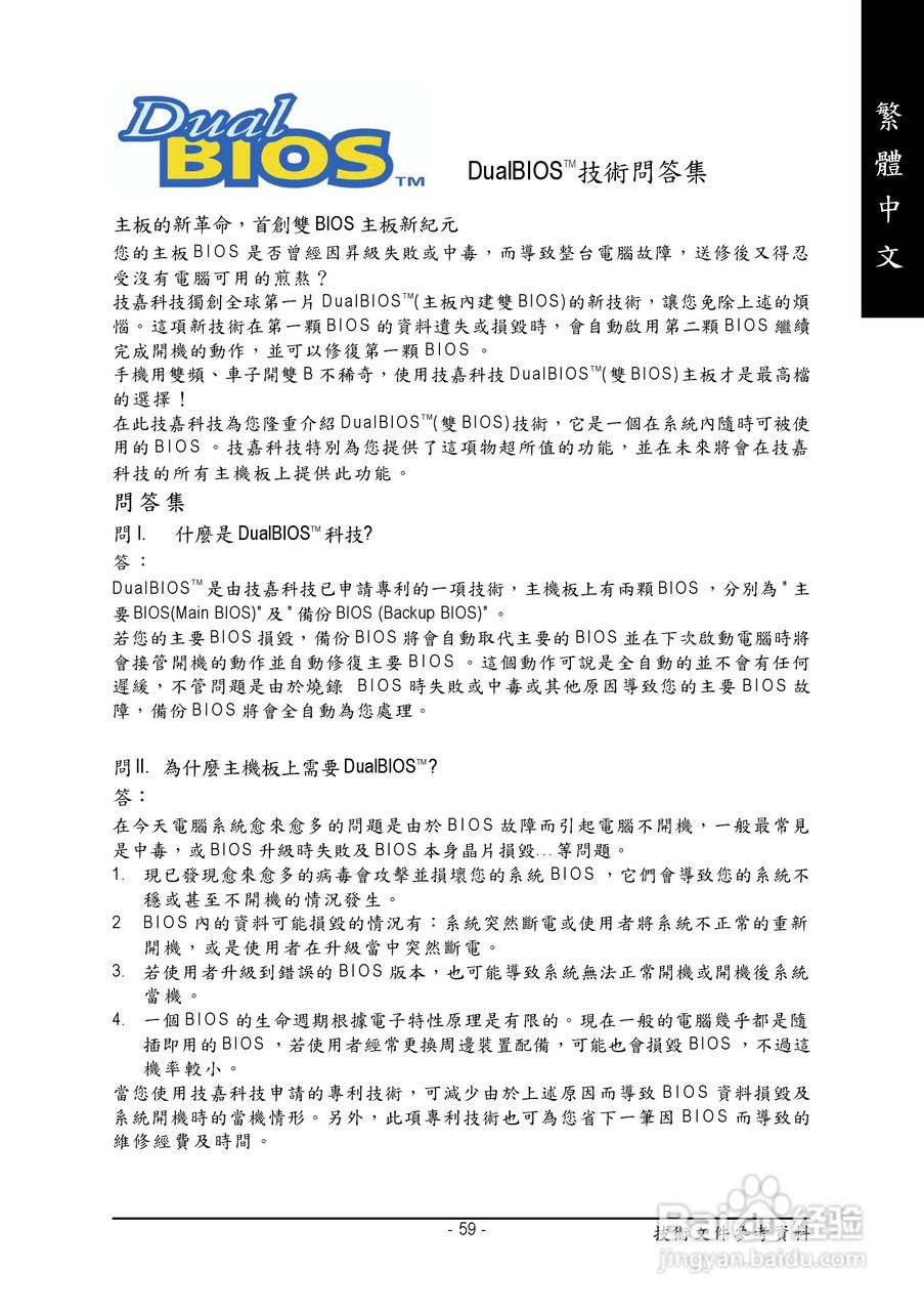 嘉 GA-K8NS Ultra-939主板使用手册说明书(中文版):[6]