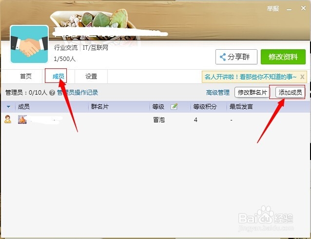 怎么把人拉进qq群