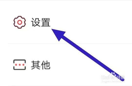 必胜客如何设置个人信息？