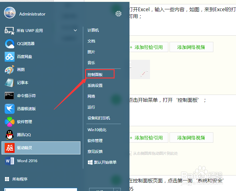 excel打印预览看不了怎么办