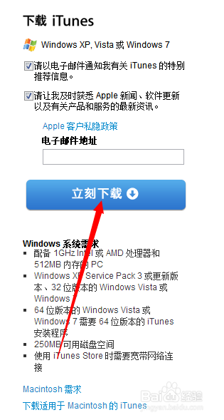 通过itunes导入歌曲
