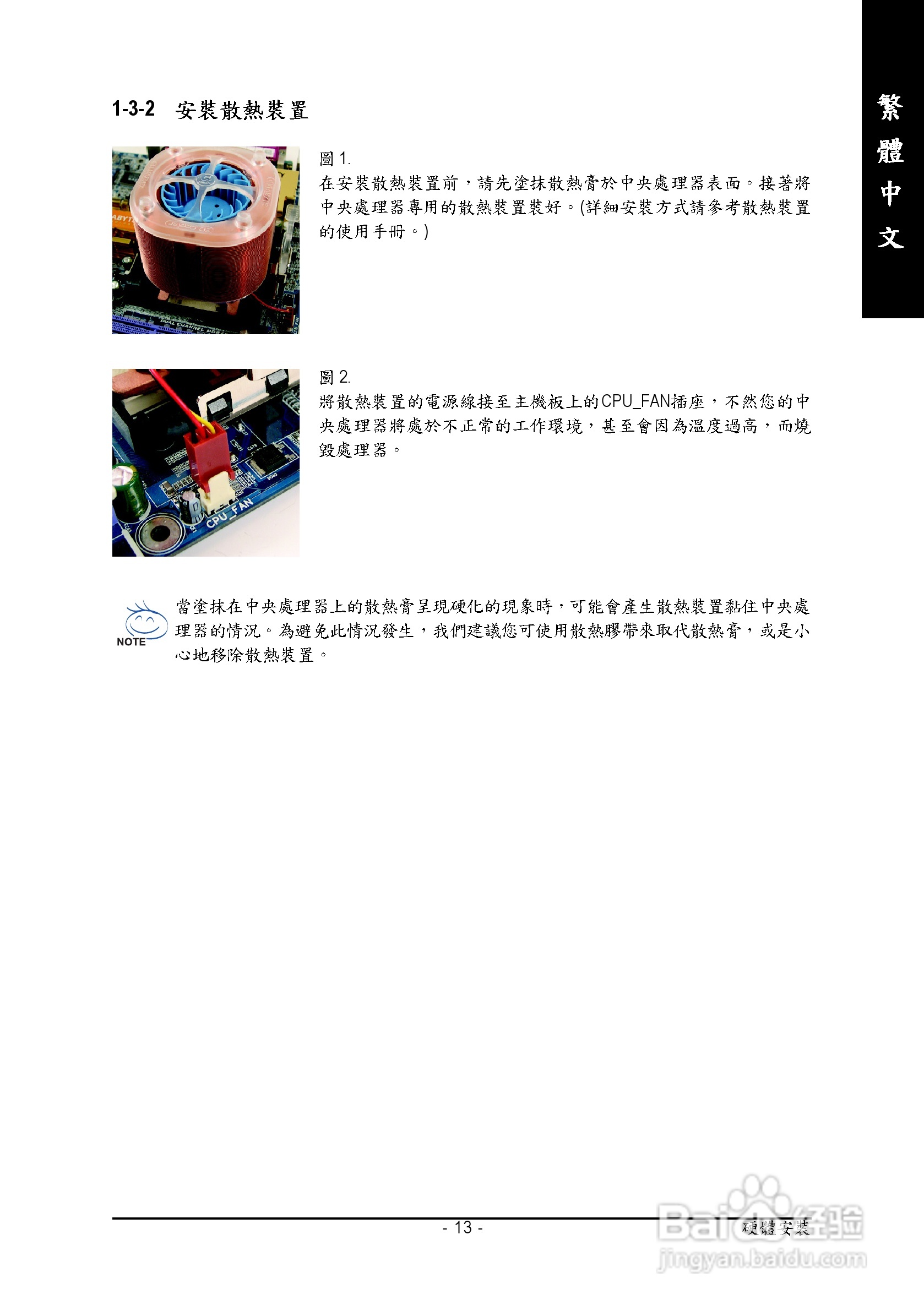 技嘉 GA-K8N51PVMT-9主板说明书:[2]