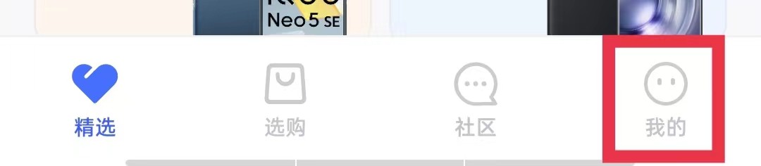 vivo商城怎么退出帐号