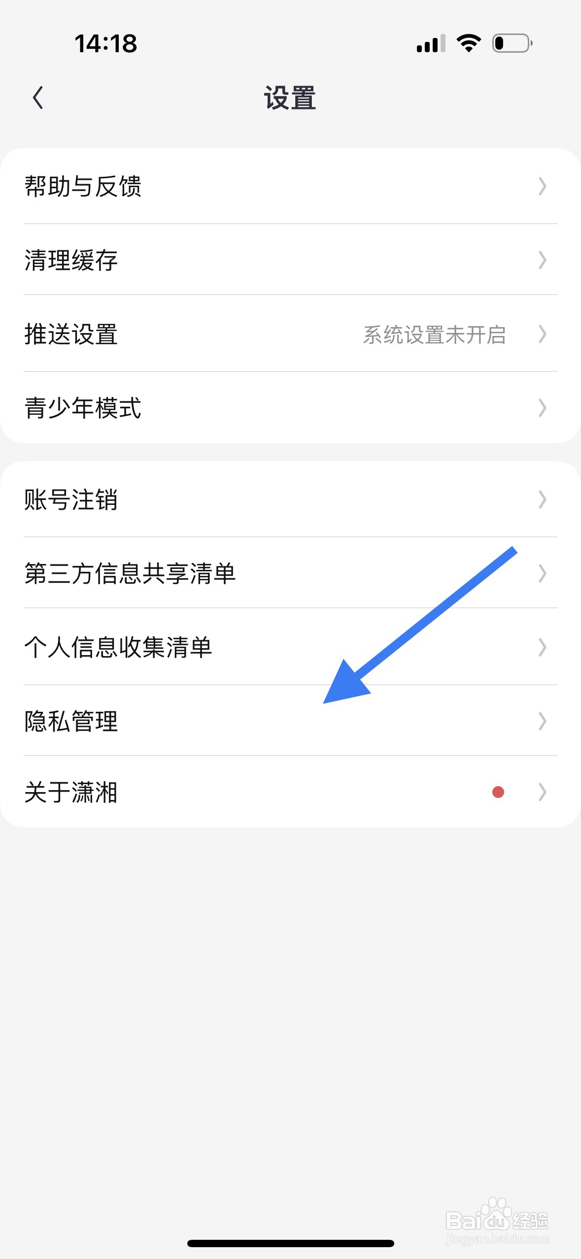 潇湘书院如何开启相机
