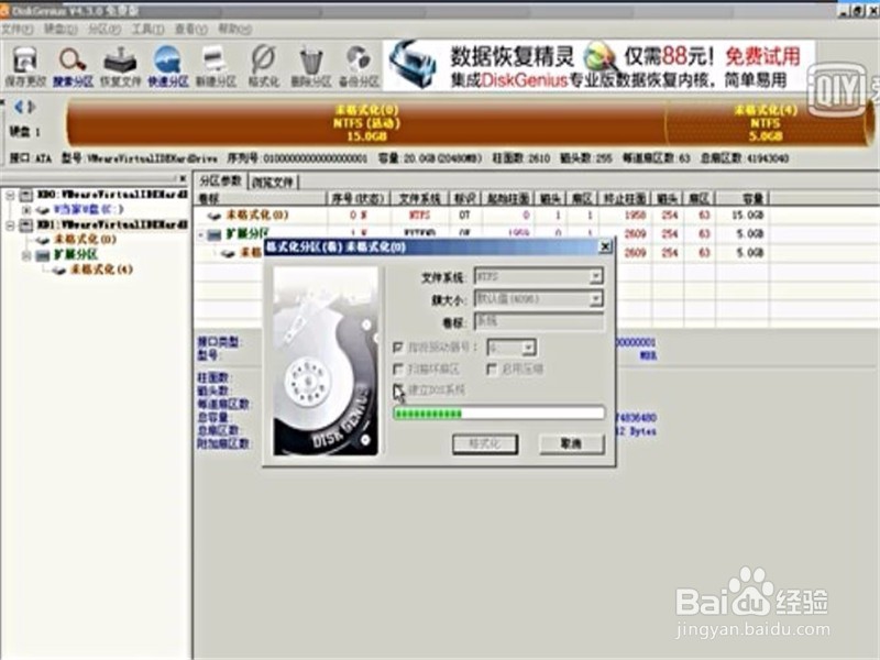 移动硬盘分区方法图解