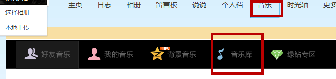 如何设置免费QQ背景音乐