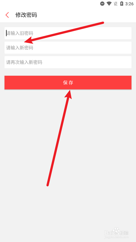 笑话段子怎么修改登录密码