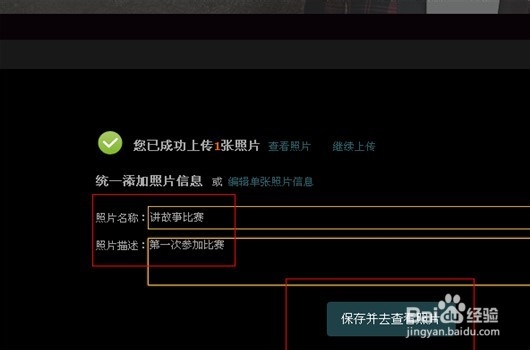 如何把照片上传到空间