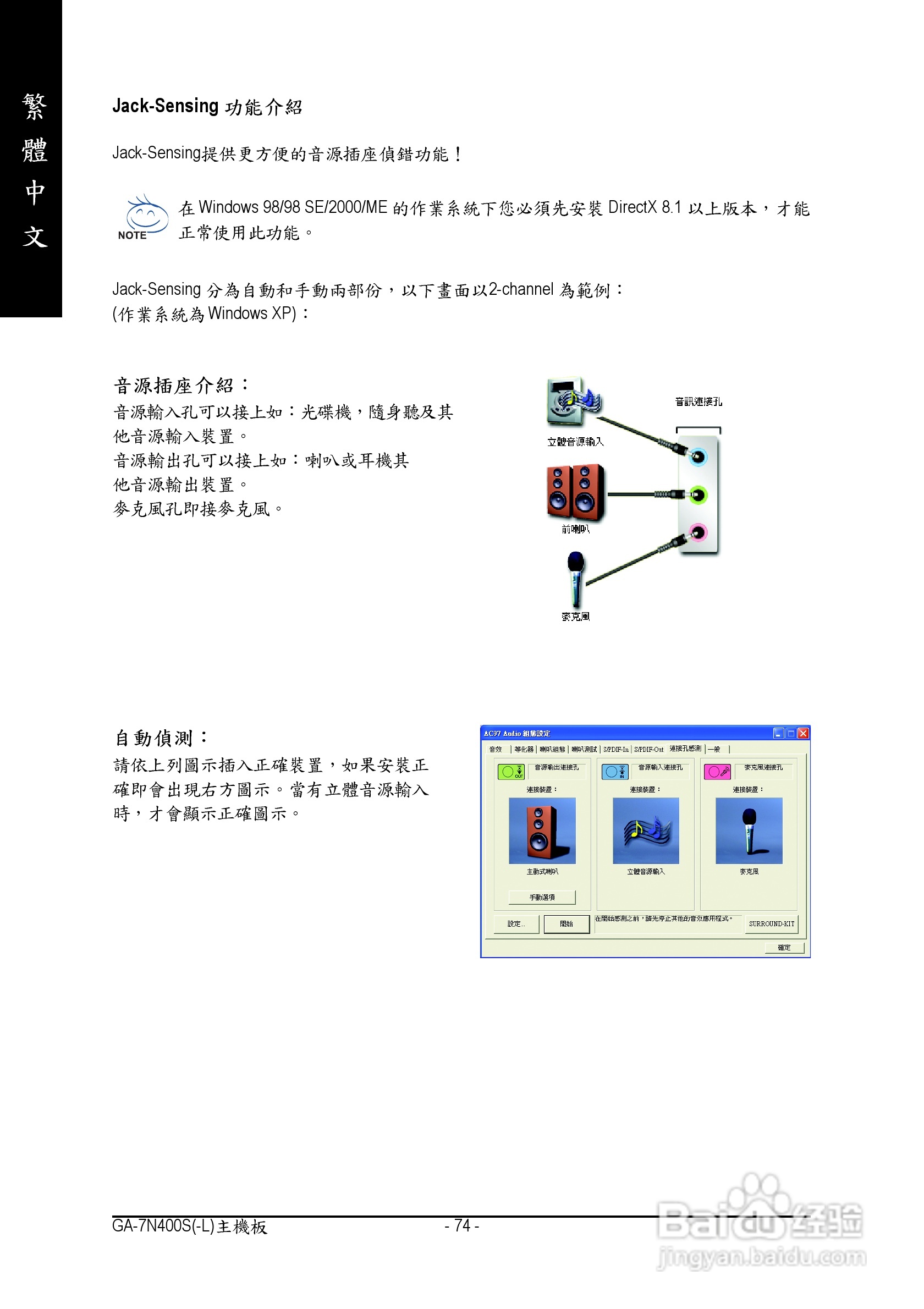 技嘉 GA-7N400S主板说明书:[8]