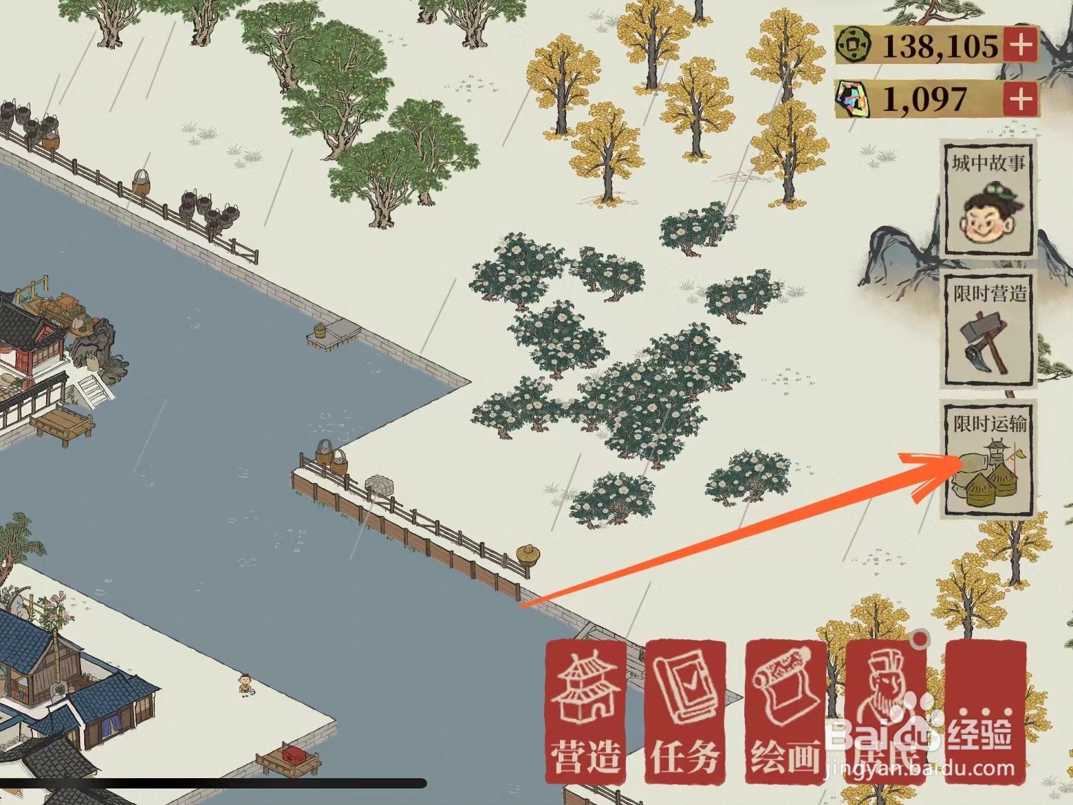 江南百景图限时运输活动什么时候结束