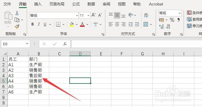 Excel 365如何手动筛选数据