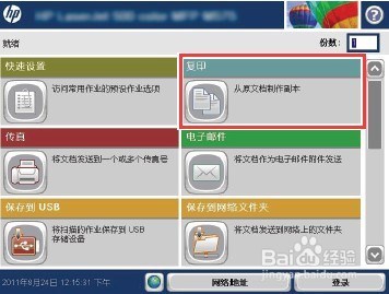 HP LaserJet Enterprise M830 如何双面复印