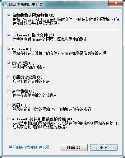 怎么清理浏览器缓存?