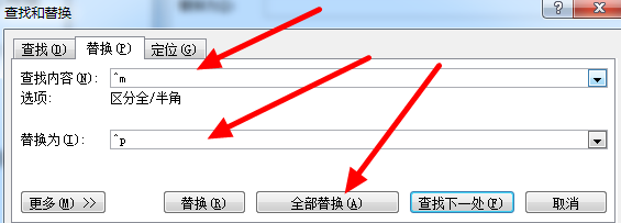 word文档怎么设置分页以及怎么取消分页