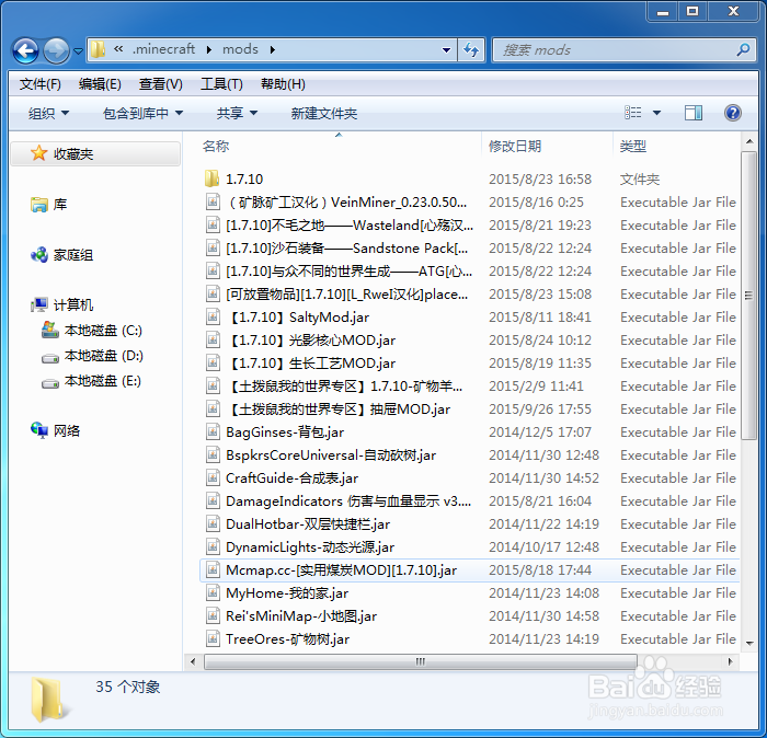 我的世界怎么装mod
