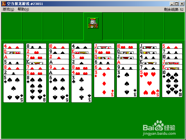 Windows XP：[8]“空当接龙”游戏