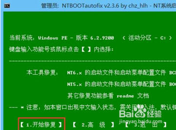 电脑提示文件损坏系统无法启动该怎么解决