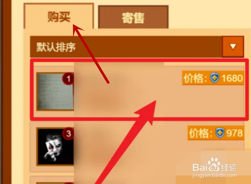 疯狂骑士团助手怎么获得