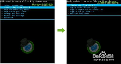三星N9106W刷ROOT失败不开机恢复