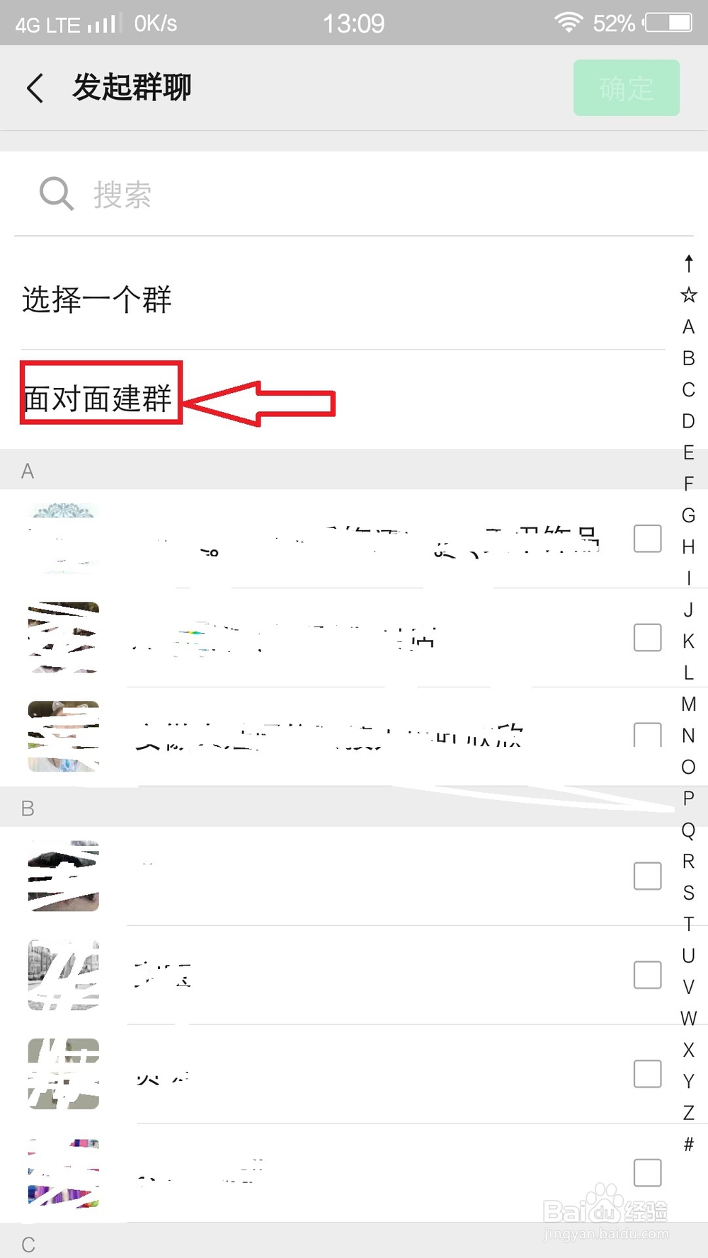 怎么创建微信群