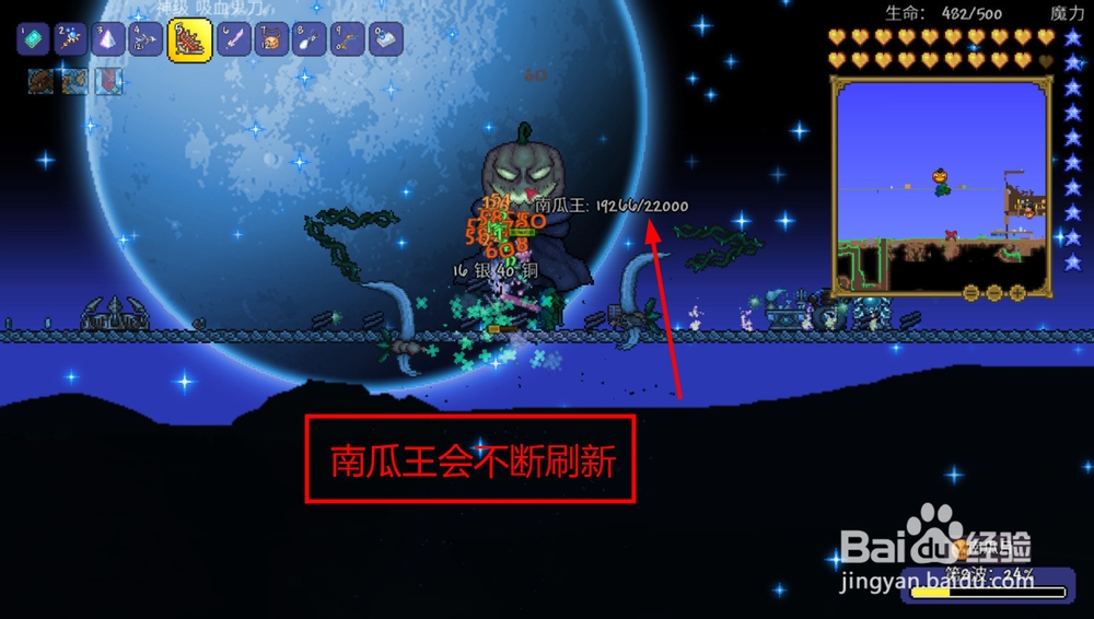 泰拉瑞亚南瓜夜攻略