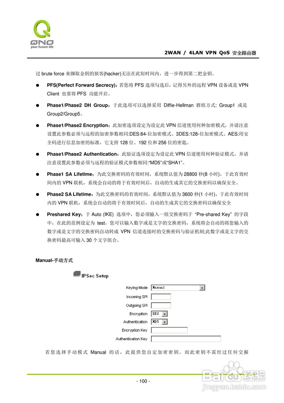 侠诺QVM330路由器使用说明书:[11]