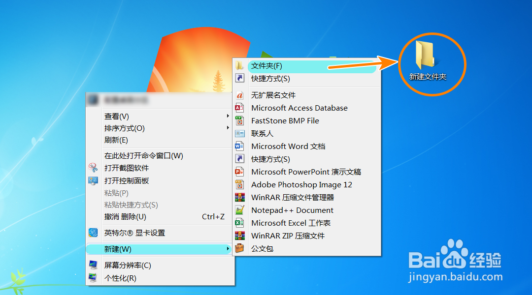 如何修复右键无新建文件夹菜单