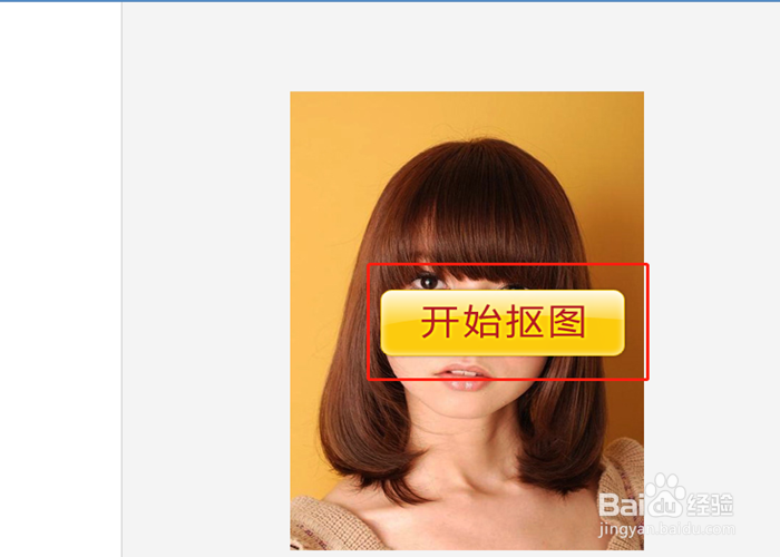 摇头娃娃表情怎么制作?