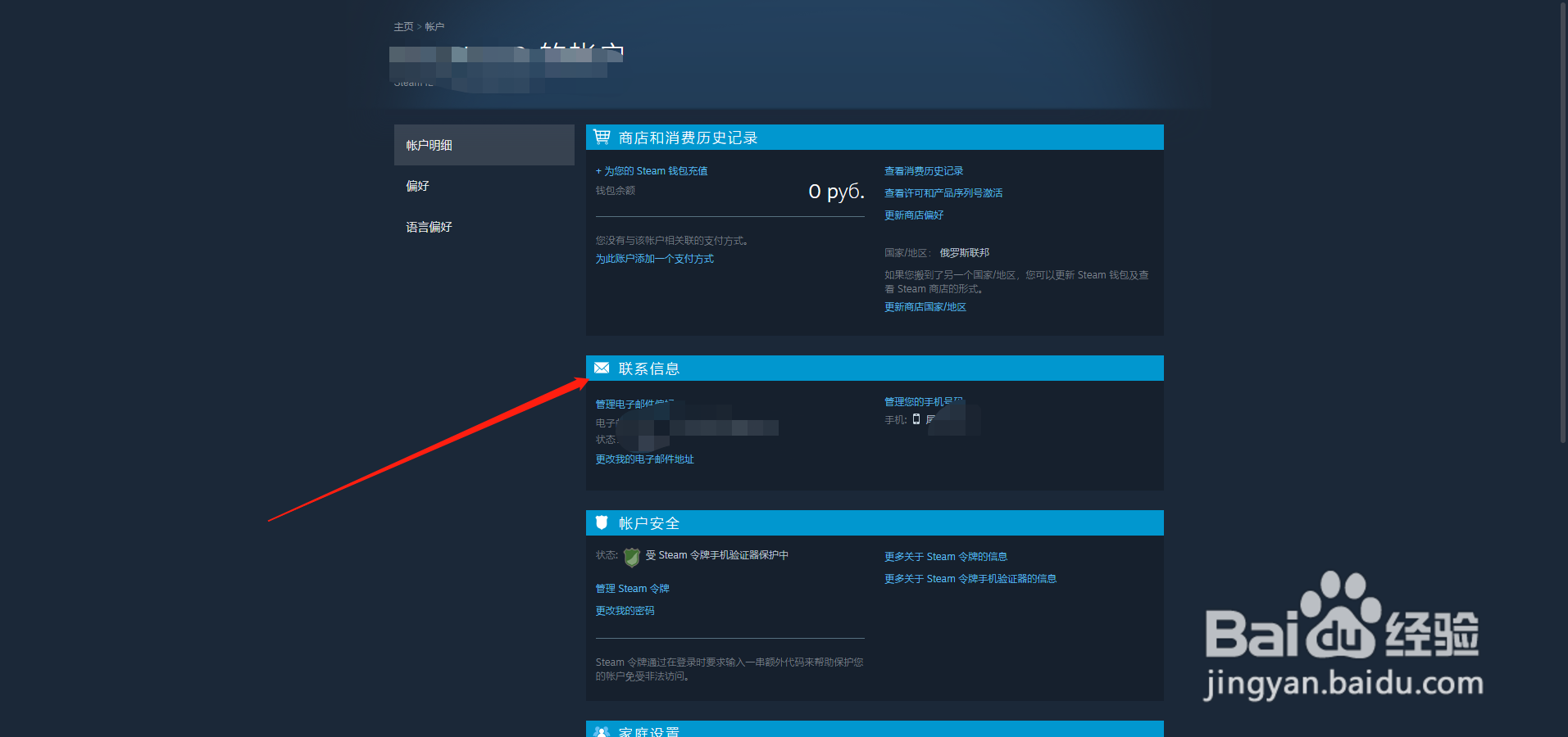 steam钱包怎么转到蒸汽平台