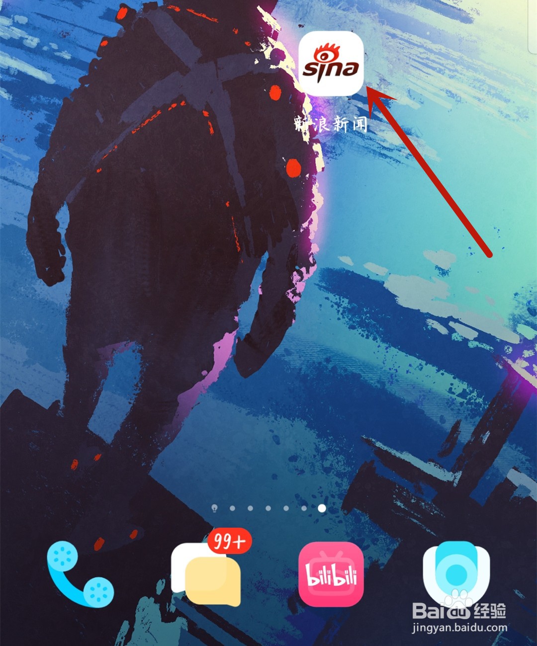 新浪新闻怎么更换封面