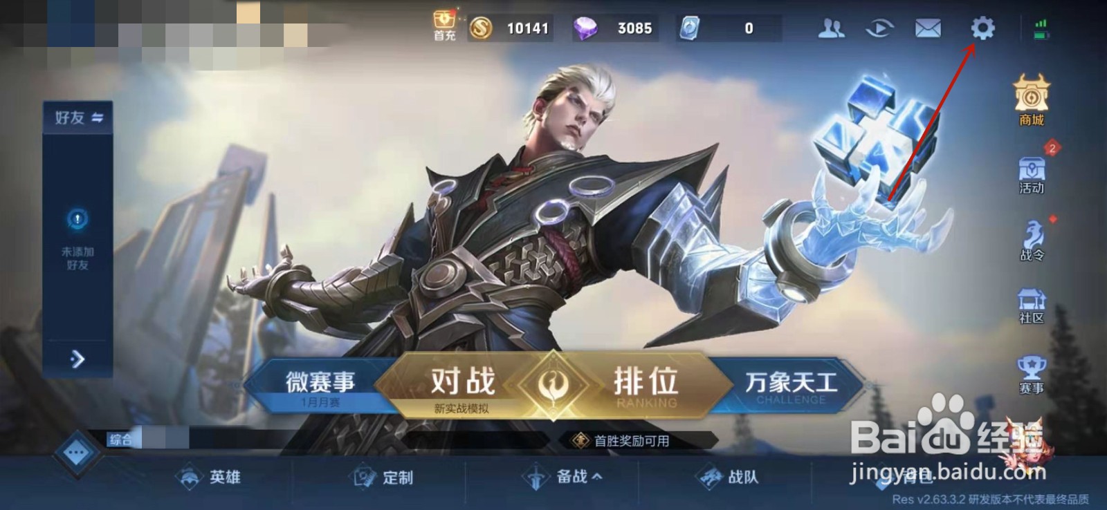 王者荣耀如何开启边境突围录制