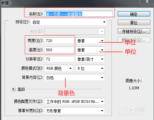PS基础教程01——新建一个图像。
