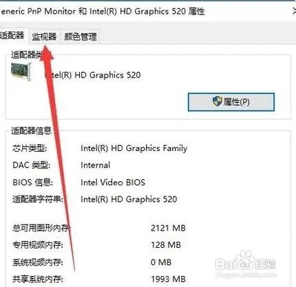 如何解决电脑闪屏的问题
