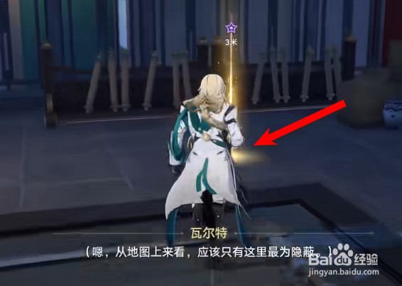 崩坏铁道异邦骑士攻略