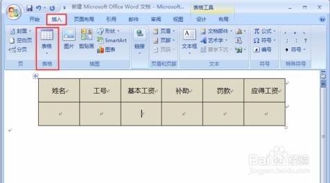 如何将表格以邮件正文而非附件的形式发送