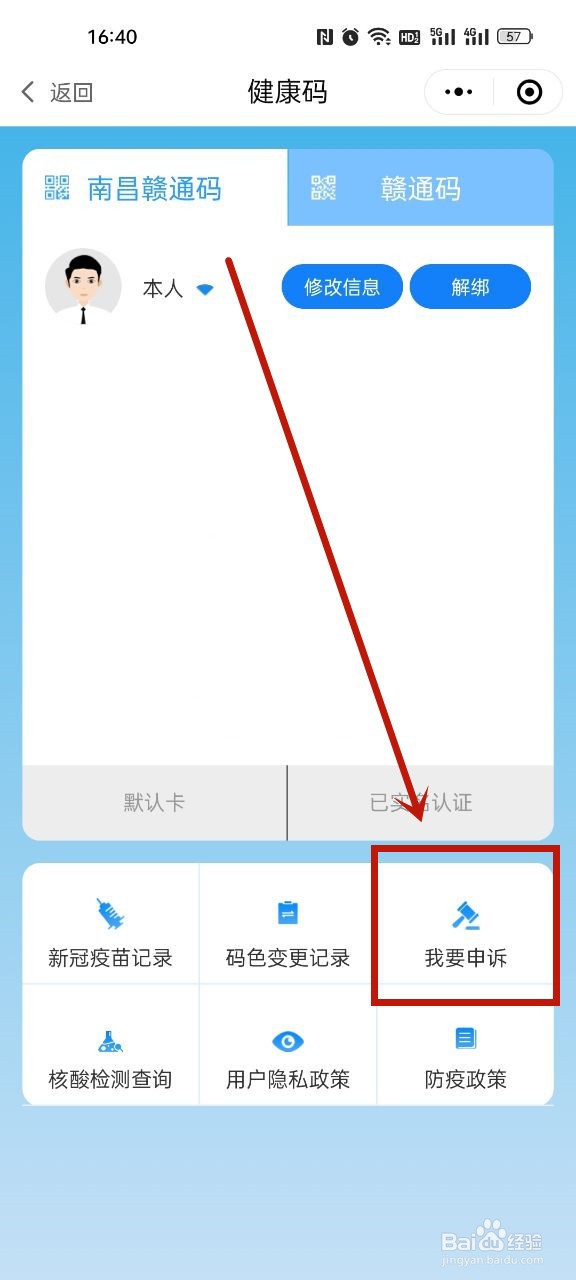 昌通码黄码怎么变成绿码